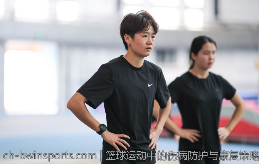 篮球运动中的伤病防护与康复策略