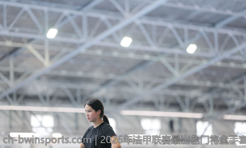 2026年法甲联赛最出色门将金手套荣誉解析