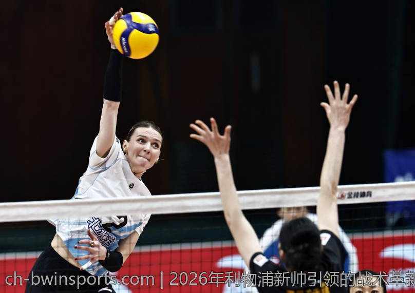 2026年利物浦新帅引领的战术革新之路
