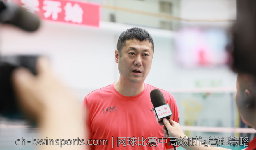 网球比赛中高效时间管理策略