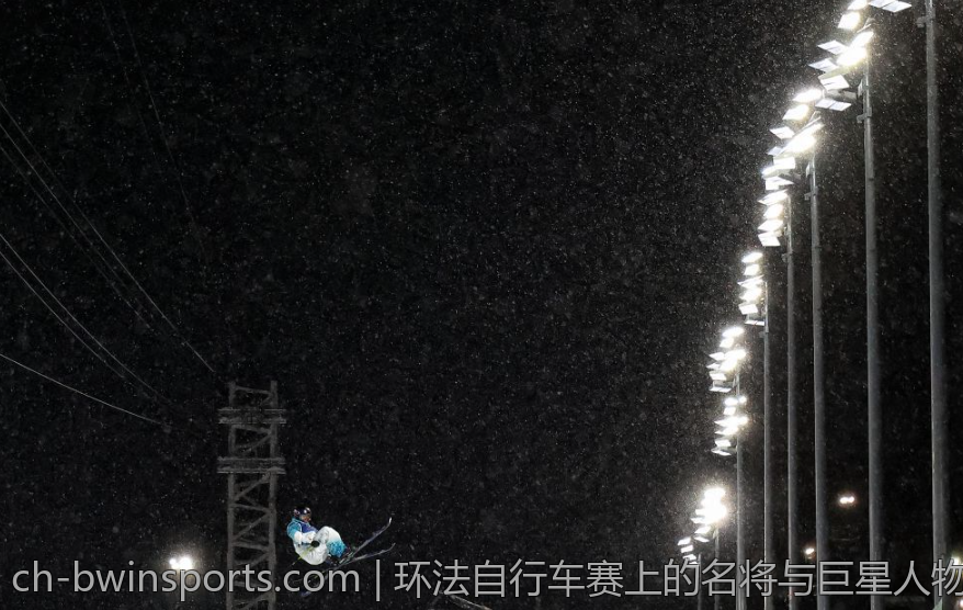 环法自行车赛上的名将与巨星人物志