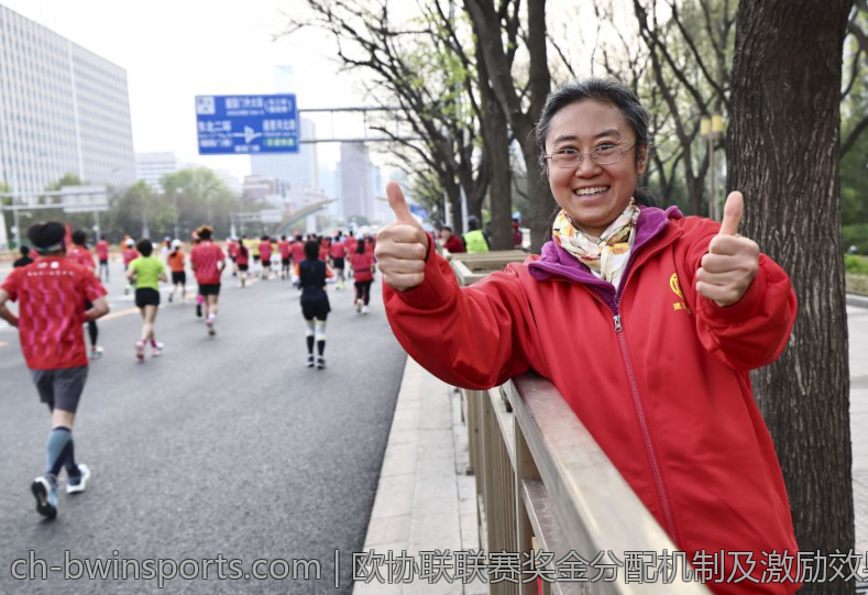 欧协联联赛奖金分配机制及激励效果